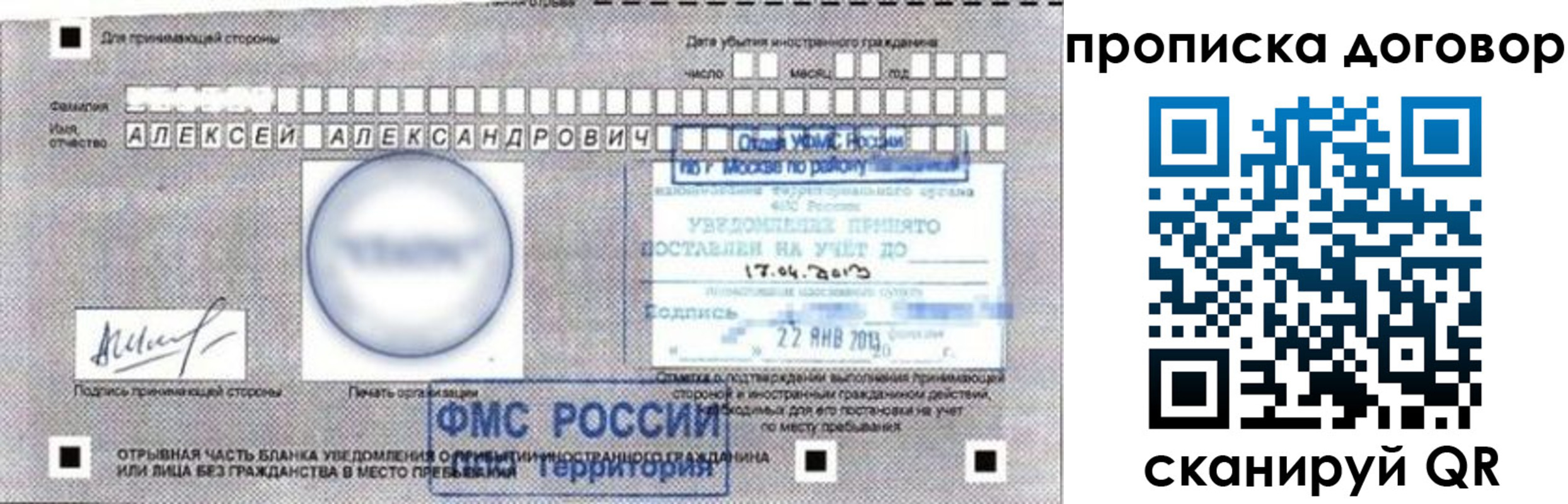 временная регистрация госуслуги в Боброве